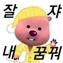 Loopy meme cute nhất